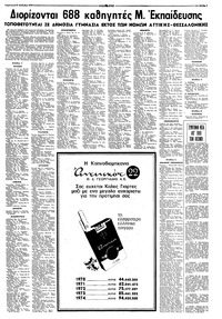 Σελίδα 3 / 8