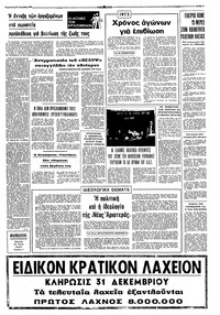 Σελίδα 5 / 8