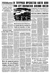 Σελίδα 8 / 8