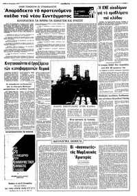 Σελίδα 5 / 8