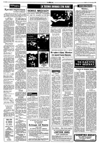 Σελίδα 4 / 8