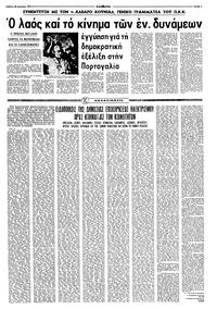 Σελίδα 3 / 8