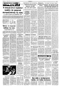 Σελίδα 7 / 8