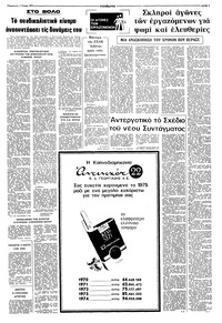 Σελίδα 3 / 8