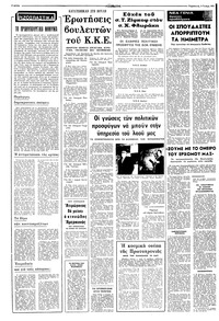 Σελίδα 2 / 8