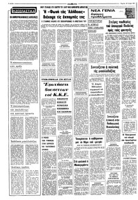 Σελίδα 2 / 8