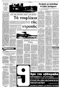 Σελίδα 3 / 8