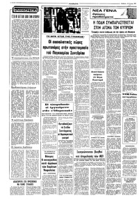 Σελίδα 2 / 8