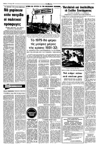 Σελίδα 3 / 8