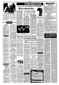 Σελίδα 4 / 8