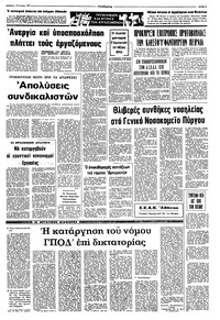 Σελίδα 5 / 8