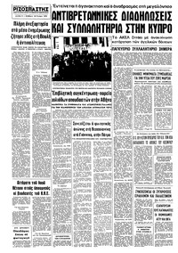 Σελίδα 8 / 8