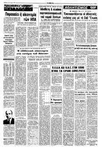Σελίδα 7 / 8