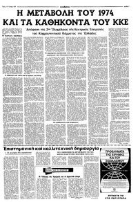 Σελίδα 3 / 8