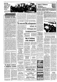 Σελίδα 2 / 8