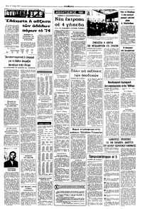 Σελίδα 7 / 8
