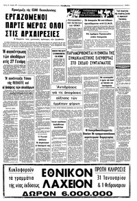 Σελίδα 5 / 8