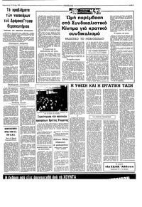Σελίδα 5 / 8