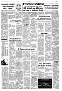 Σελίδα 11 / 12