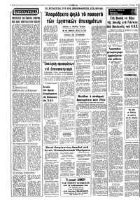 Σελίδα 2 / 8