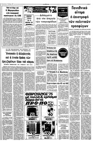 Σελίδα 5 / 8