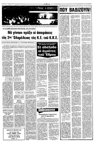 Σελίδα 3 / 8