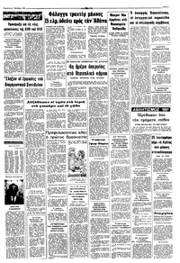 Σελίδα 7 / 8
