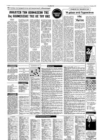 Σελίδα 6 / 8