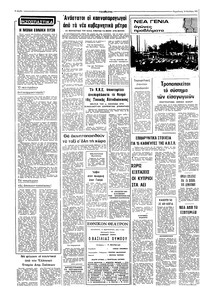 Σελίδα 2 / 8