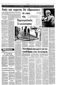 Σελίδα 3 / 8