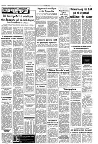 Σελίδα 7 / 8