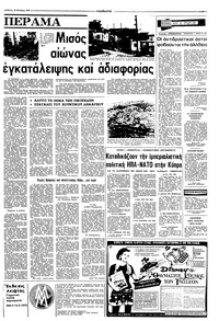 Σελίδα 3 / 8