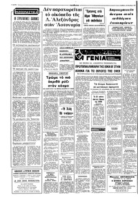 Σελίδα 2 / 8