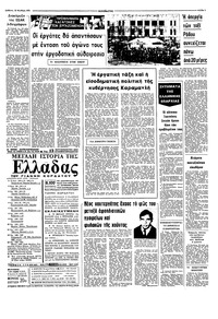 Σελίδα 5 / 8