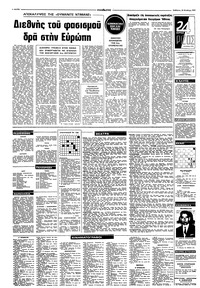 Σελίδα 6 / 8