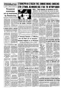 Σελίδα 8 / 8