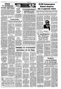 Σελίδα 5 / 8