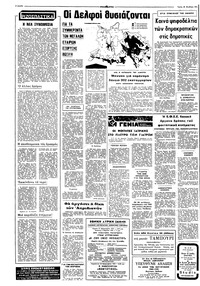 Σελίδα 2 / 8
