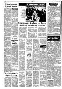 Σελίδα 4 / 8
