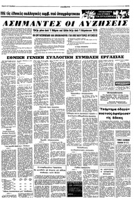 Σελίδα 5 / 8