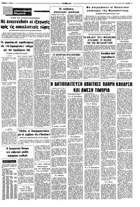 Σελίδα 7 / 8