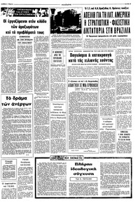 Σελίδα 5 / 8
