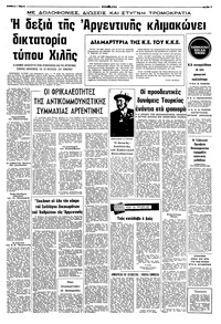 Σελίδα 3 / 8