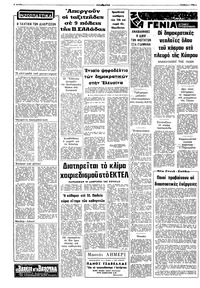Σελίδα 2 / 8