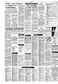 Σελίδα 6 / 8