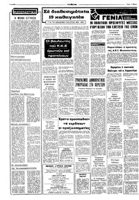 Σελίδα 2 / 8
