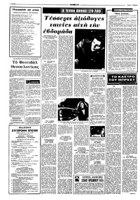 Σελίδα 4 / 8