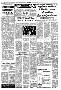 Σελίδα 5 / 8