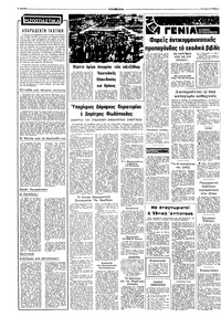 Σελίδα 2 / 8