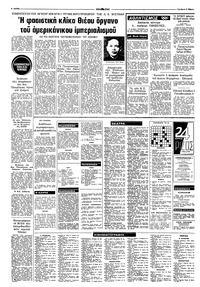 Σελίδα 6 / 8